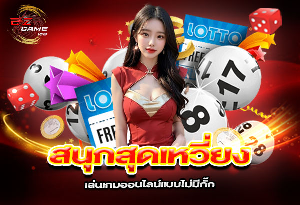 600x410-หน้าบทความ-EZGAME168 600x410 หน้าบทความ ezgame168
