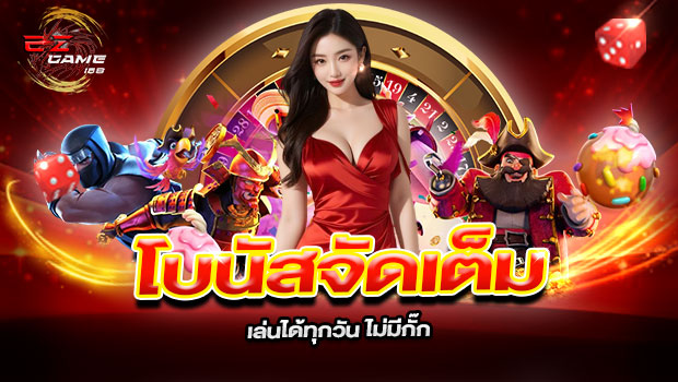 620x350-รูปที่-6-โบนัสจัดเต็ม-เล่นได้ทุกวัน-ไม่มีกั๊ก 620x350 รูปที่ 6 โบนัสจัดเต็ม เล่นได้ทุกวัน ไม่มีกั๊ก
